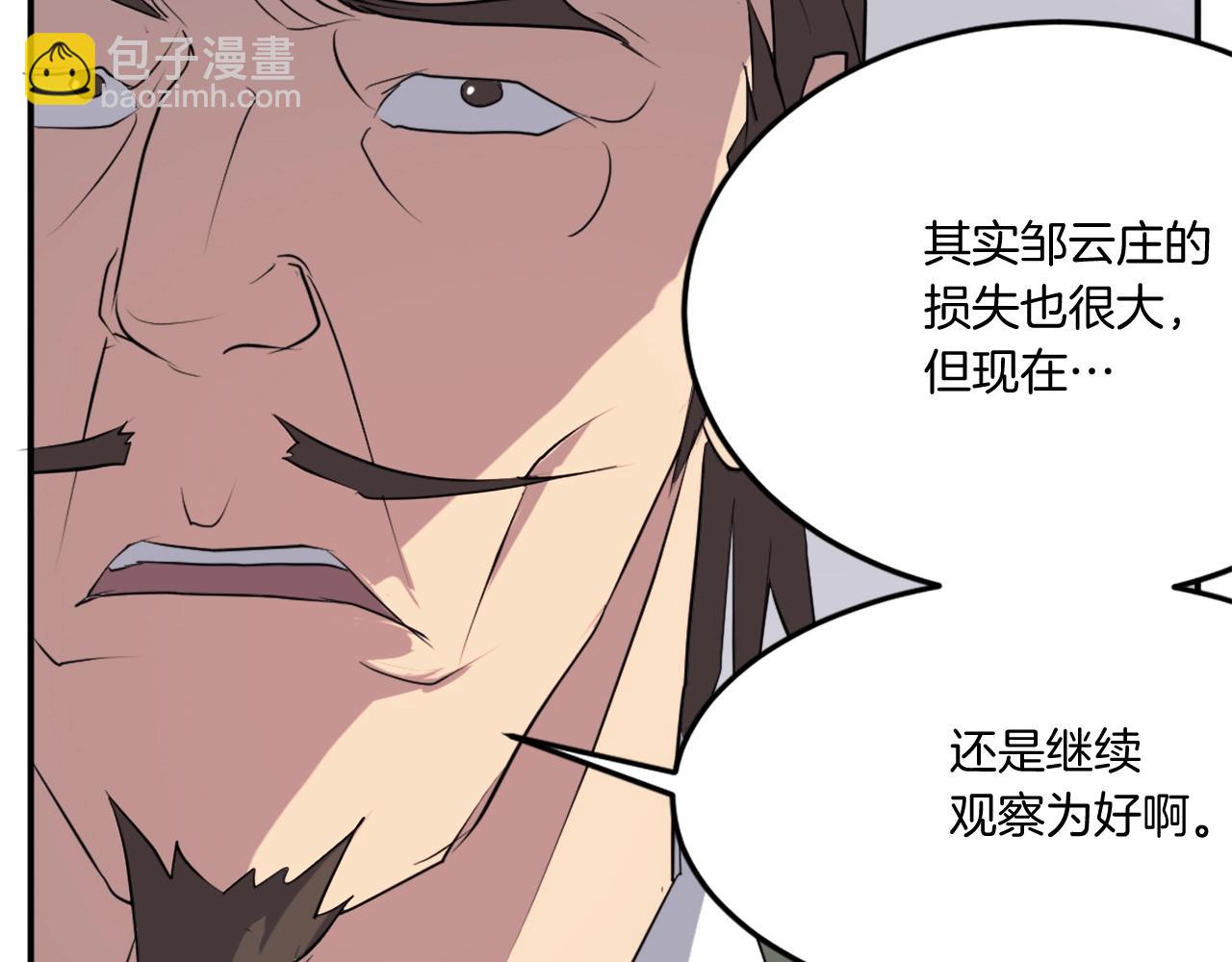🍲重生不死尊 第24话 绝世灵药 第49页