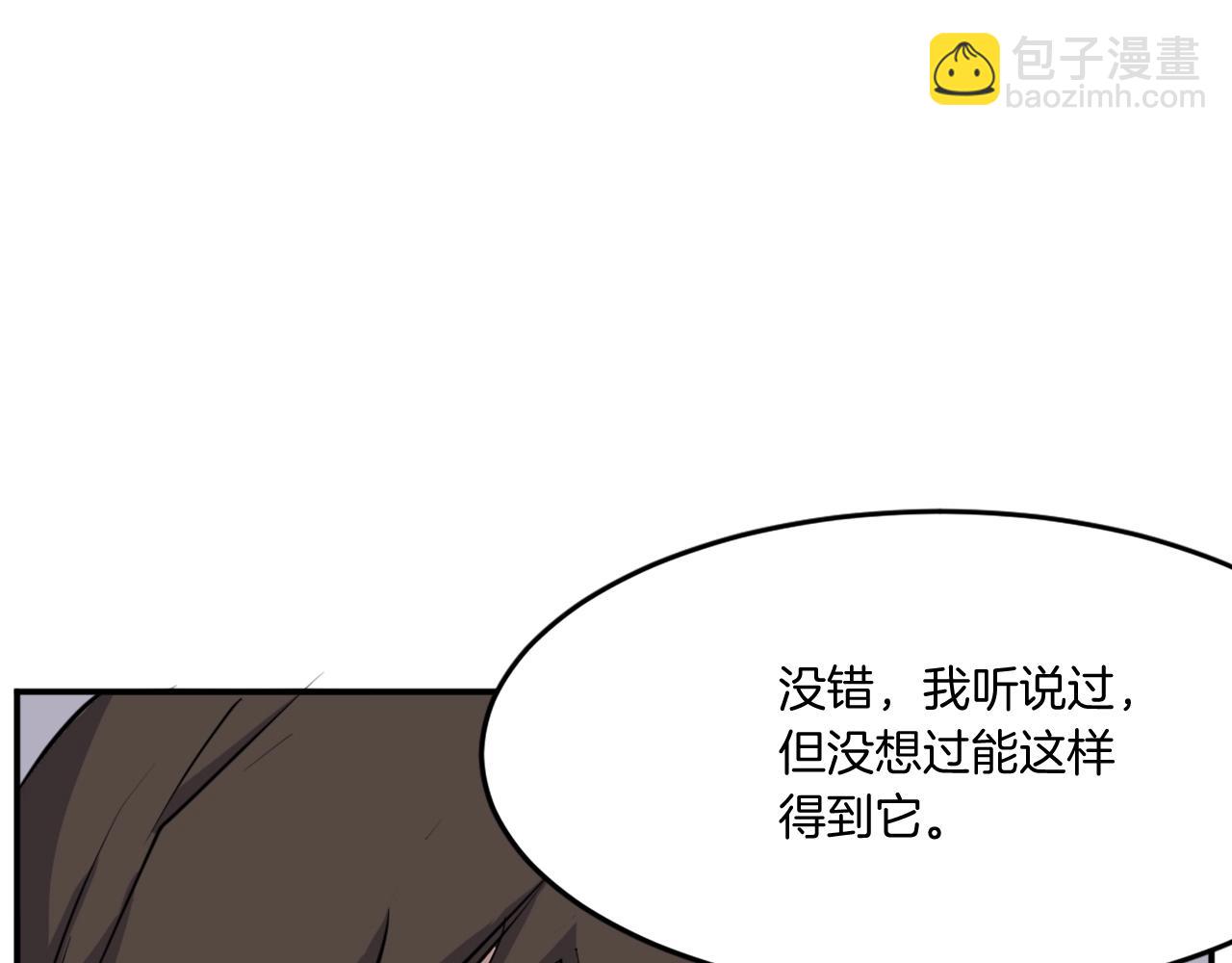🍲重生不死尊 第24话 绝世灵药 第9页