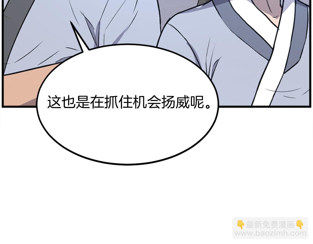 🍲重生不死尊 第240话 登顶 第10页