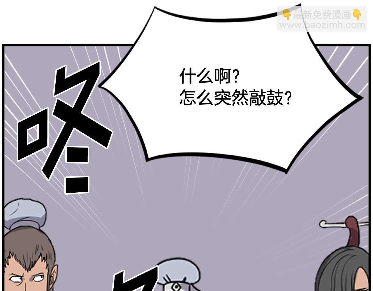 🍲重生不死尊 第240话 登顶 第19页