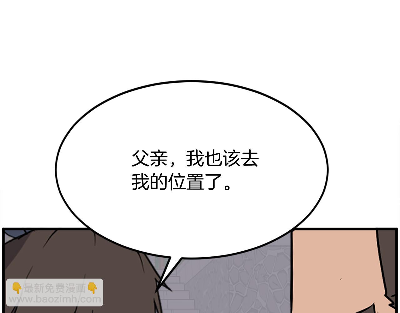 🍲重生不死尊 第240话 登顶 第21页
