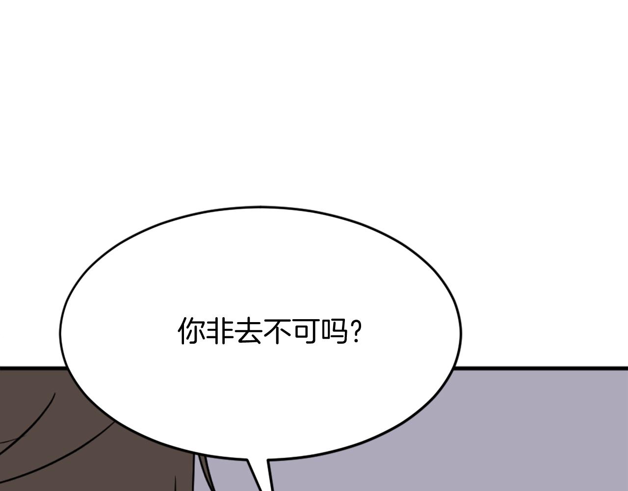 🍲重生不死尊 第240话 登顶 第25页