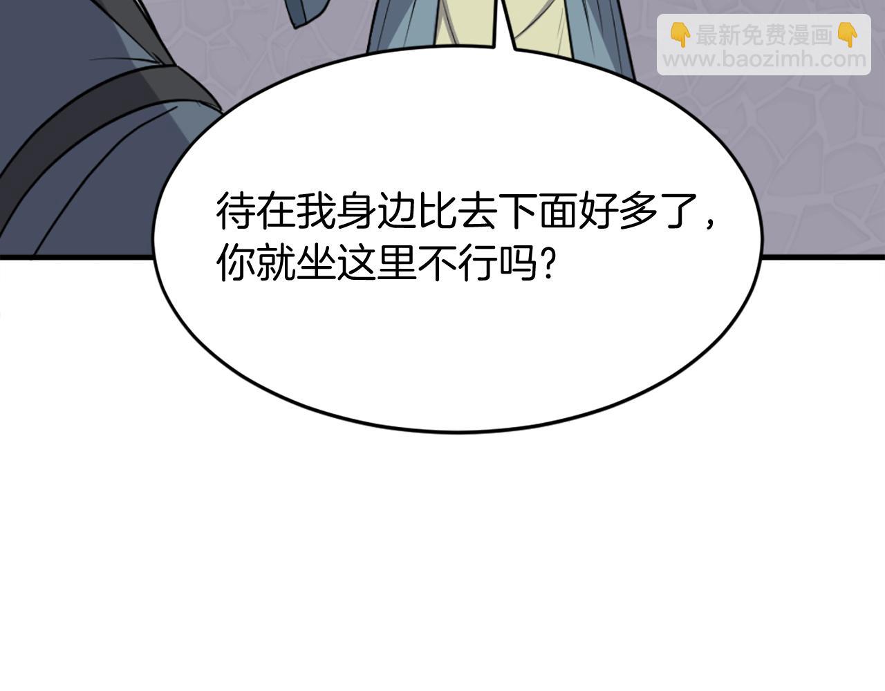 🍲重生不死尊 第240话 登顶 第27页