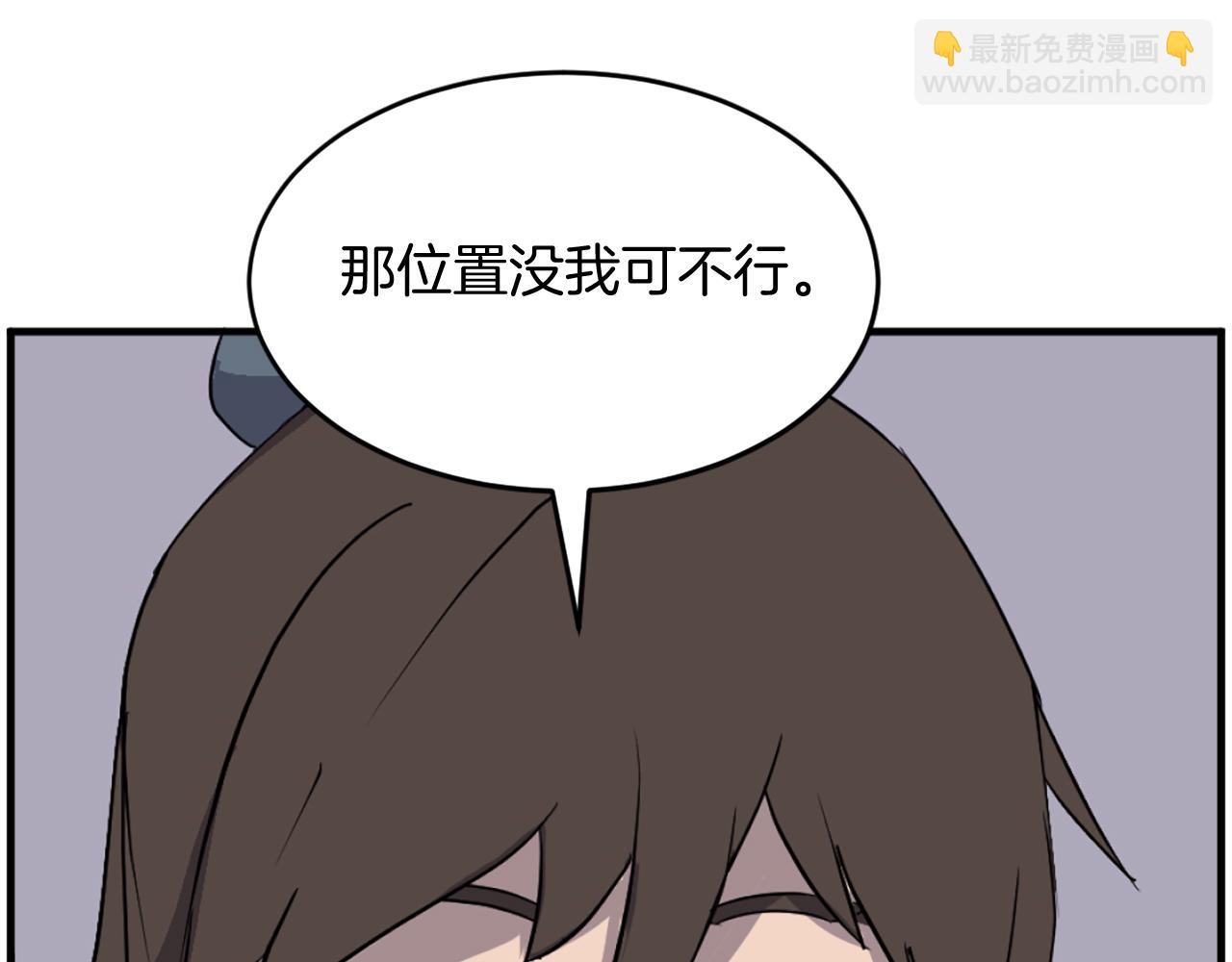 🍲重生不死尊 第240话 登顶 第28页