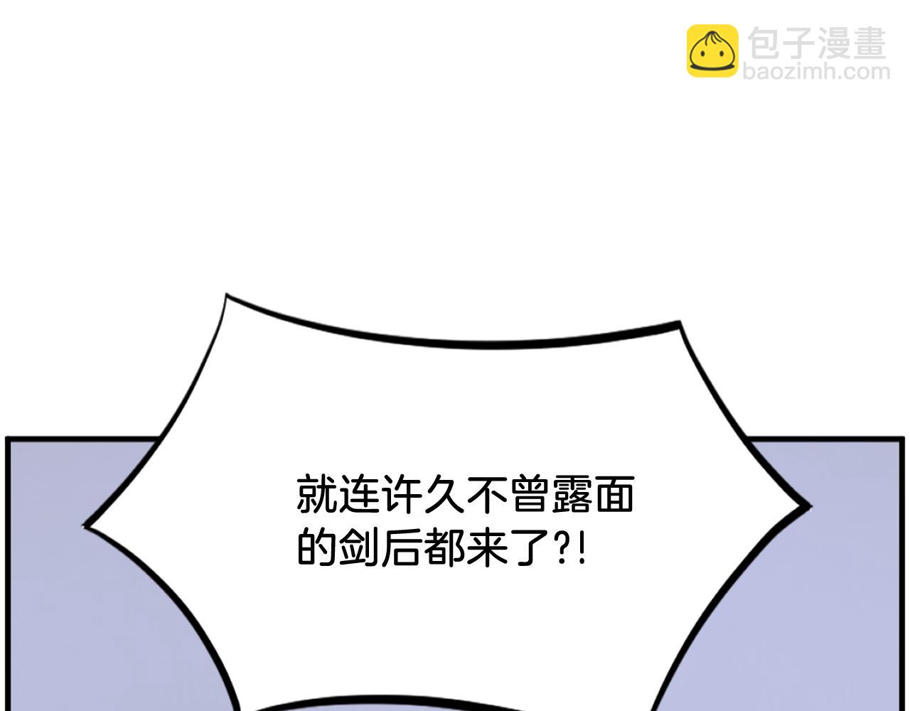 🍲重生不死尊 第240话 登顶 第3页