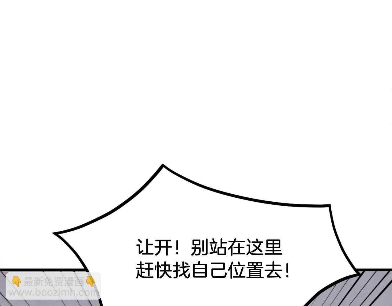 🍲重生不死尊 第240话 登顶 第30页