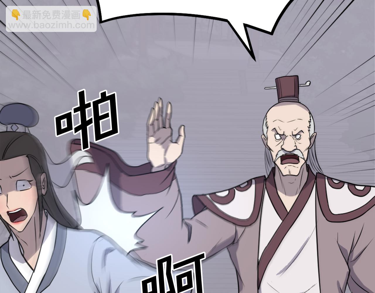 🍲重生不死尊 第240话 登顶 第31页