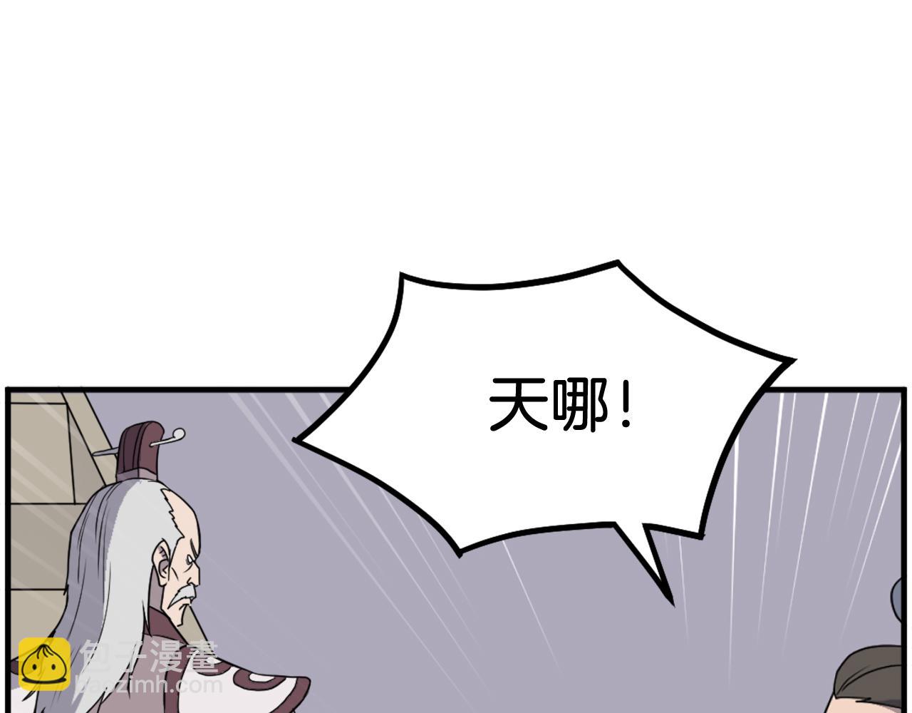 🍲重生不死尊 第240话 登顶 第33页