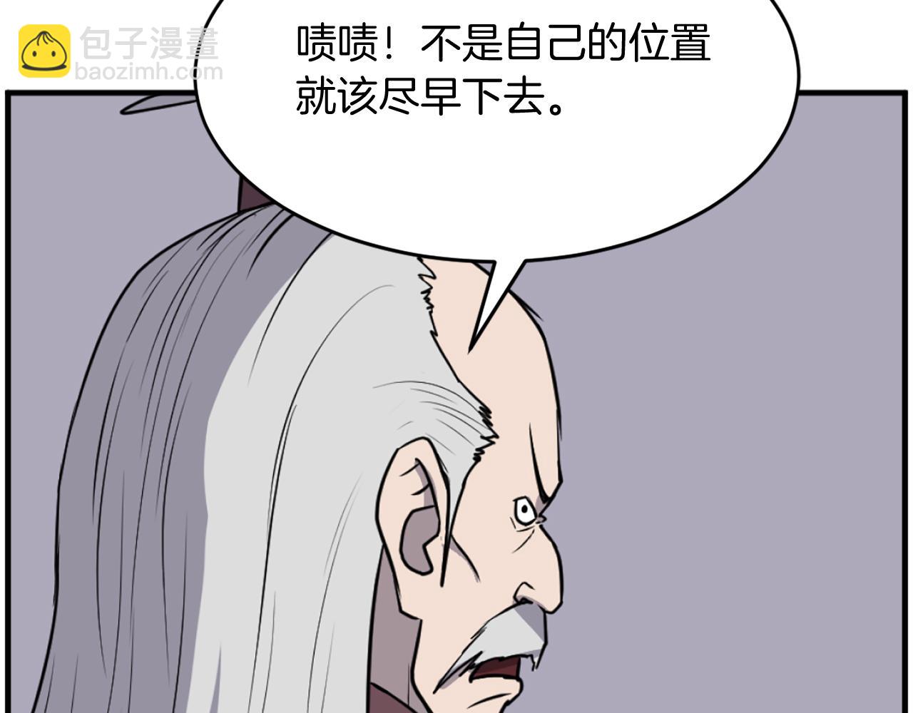🍲重生不死尊 第240话 登顶 第36页