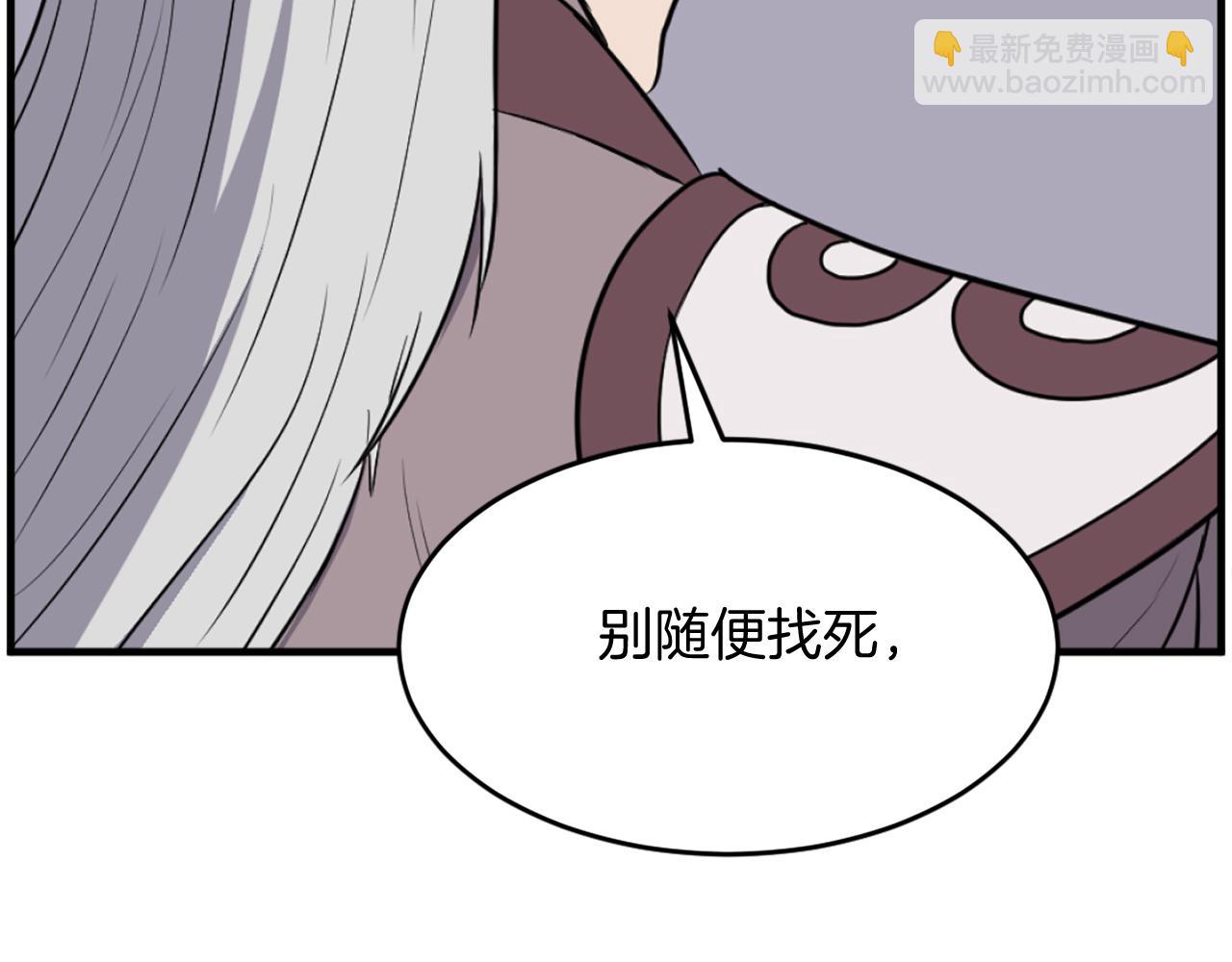 🍲重生不死尊 第240话 登顶 第37页