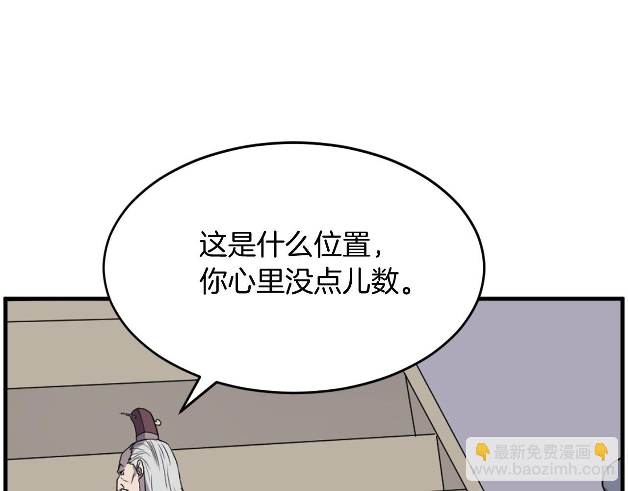 🍲重生不死尊 第240话 登顶 第38页