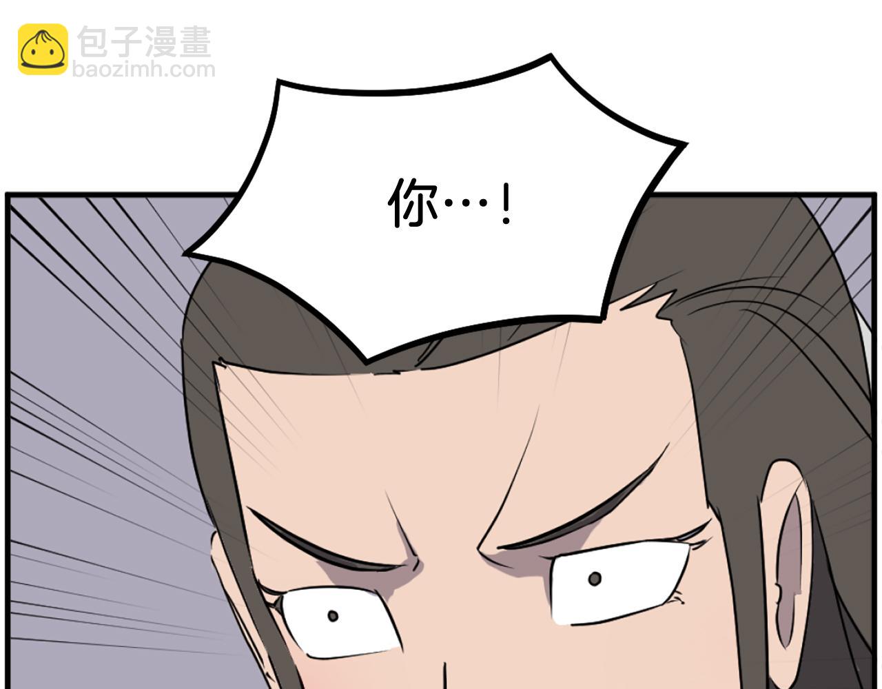 🍲重生不死尊 第240话 登顶 第41页