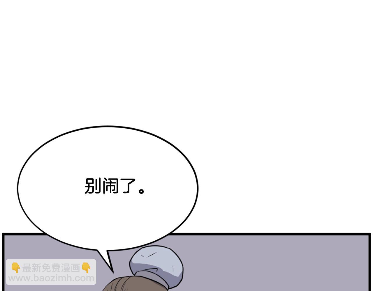 🍲重生不死尊 第240话 登顶 第43页