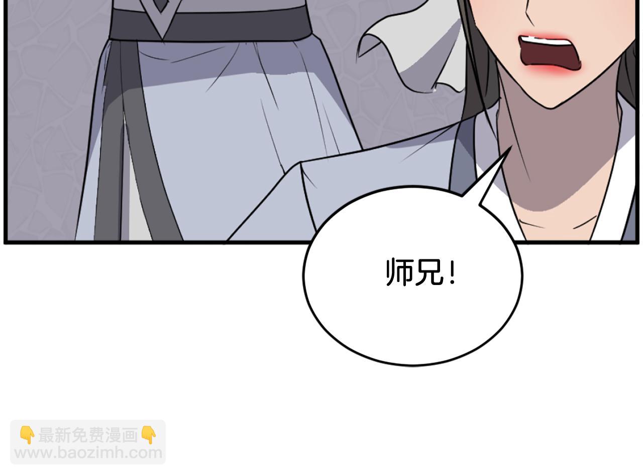 🍲重生不死尊 第240话 登顶 第45页