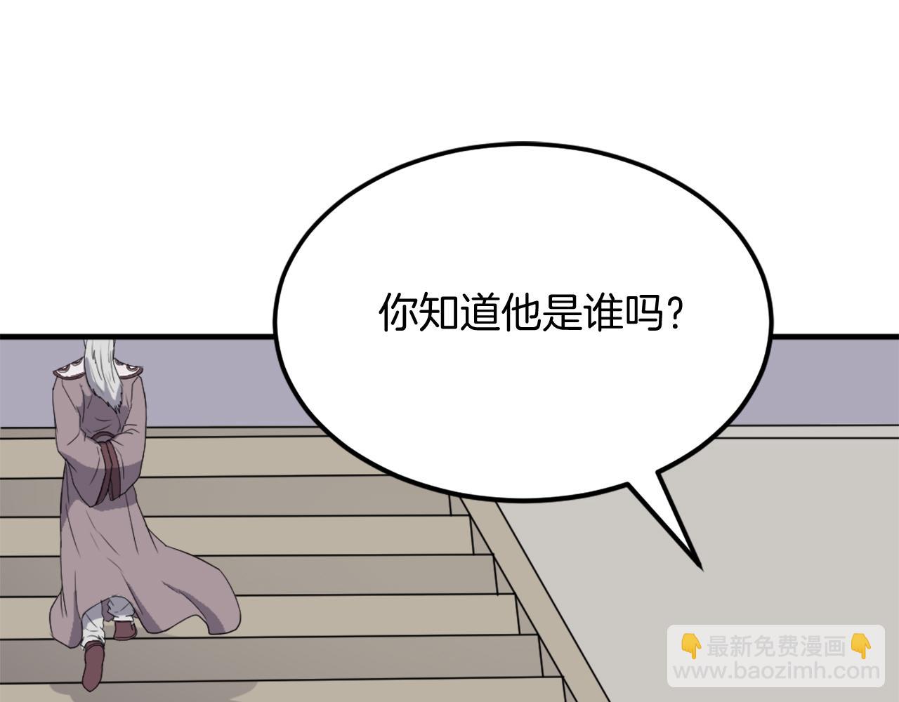 🍲重生不死尊 第240话 登顶 第46页