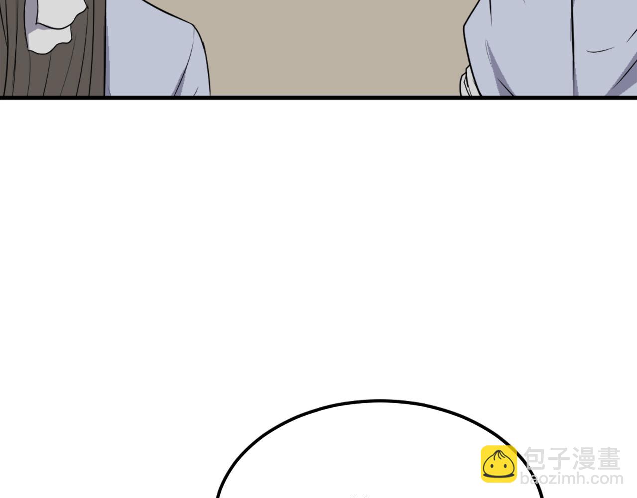 🍲重生不死尊 第240话 登顶 第48页