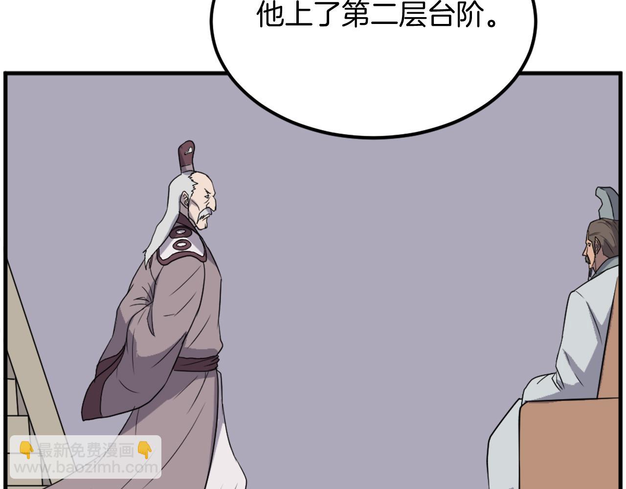 🍲重生不死尊 第240话 登顶 第49页