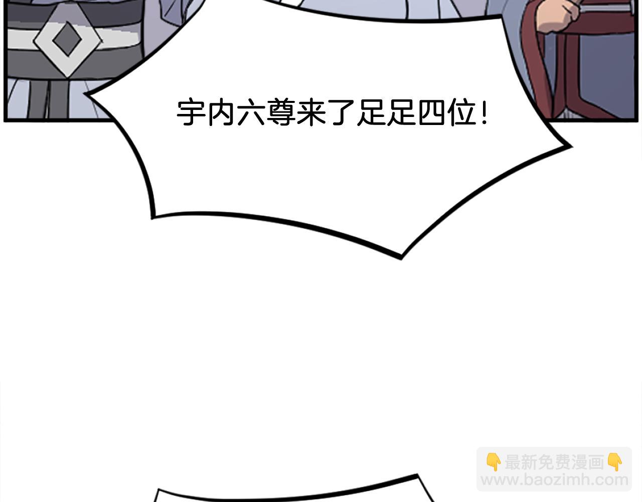 🍲重生不死尊 第240话 登顶 第5页