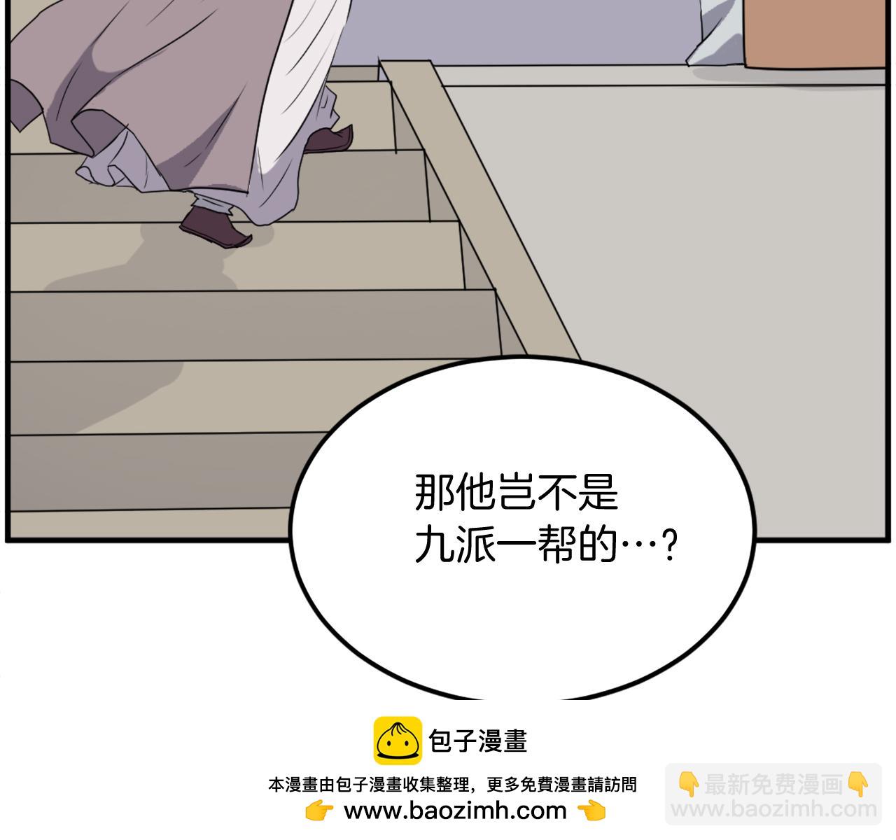 🍲重生不死尊 第240话 登顶 第50页