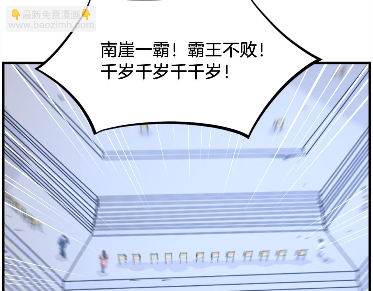 🍲重生不死尊 第240话 登顶 第6页