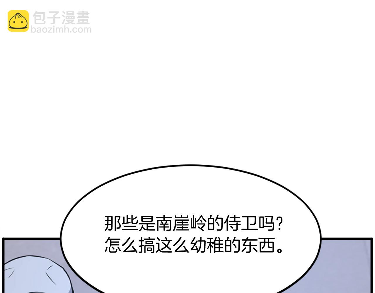 🍲重生不死尊 第240话 登顶 第8页
