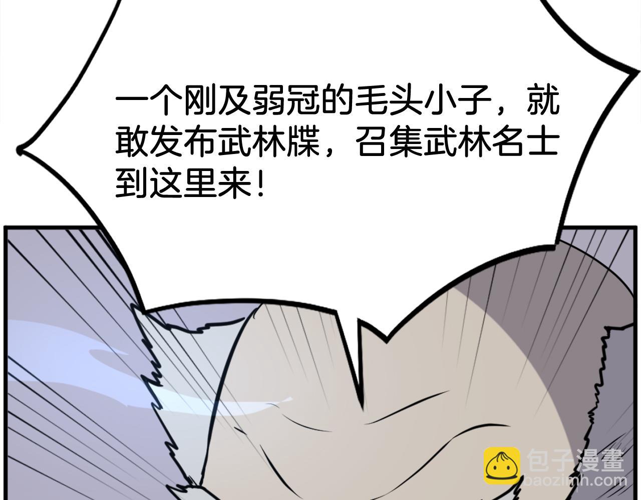 🍲重生不死尊 第242话 表露身份 第11页