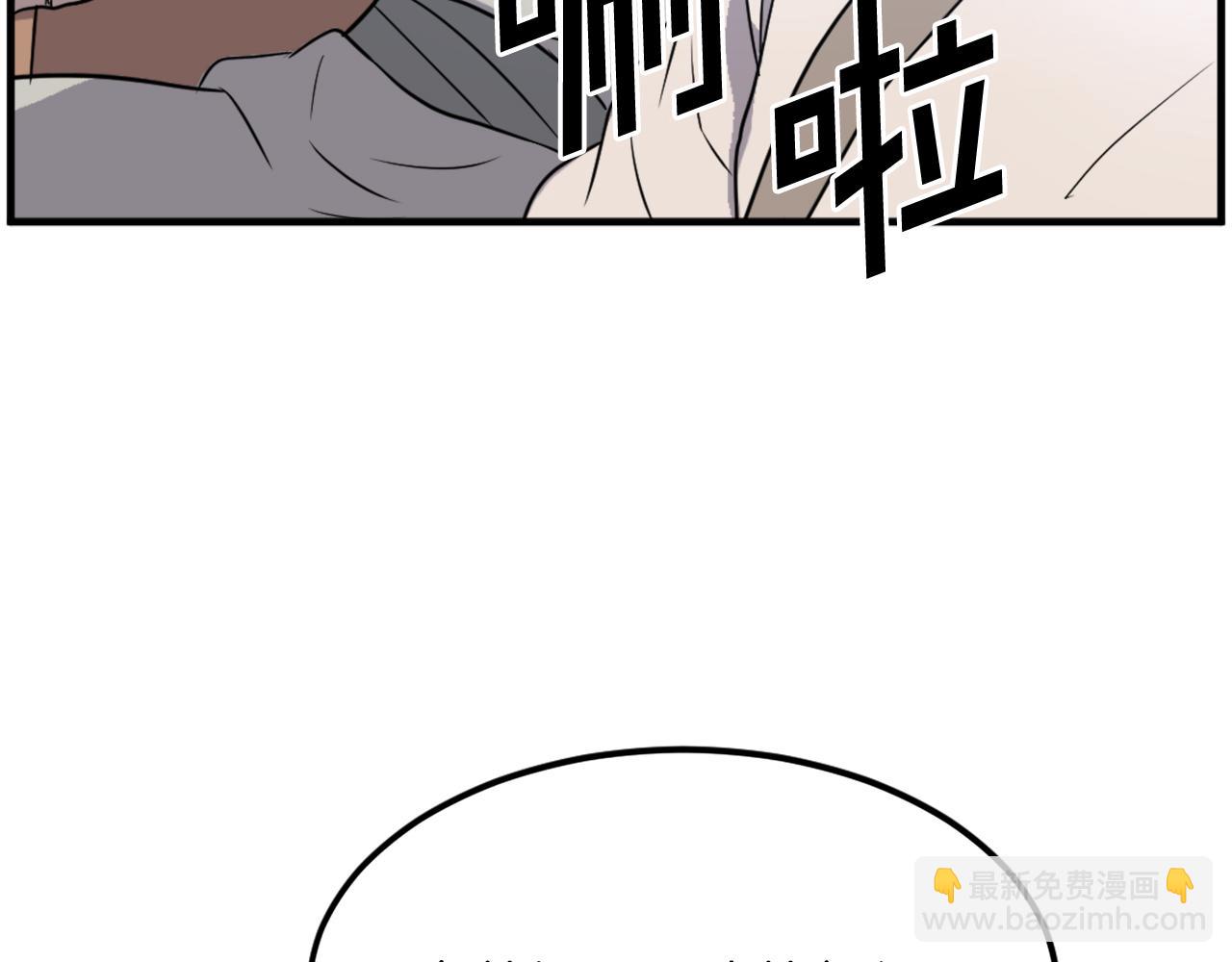 🍲重生不死尊 第242话 表露身份 第18页