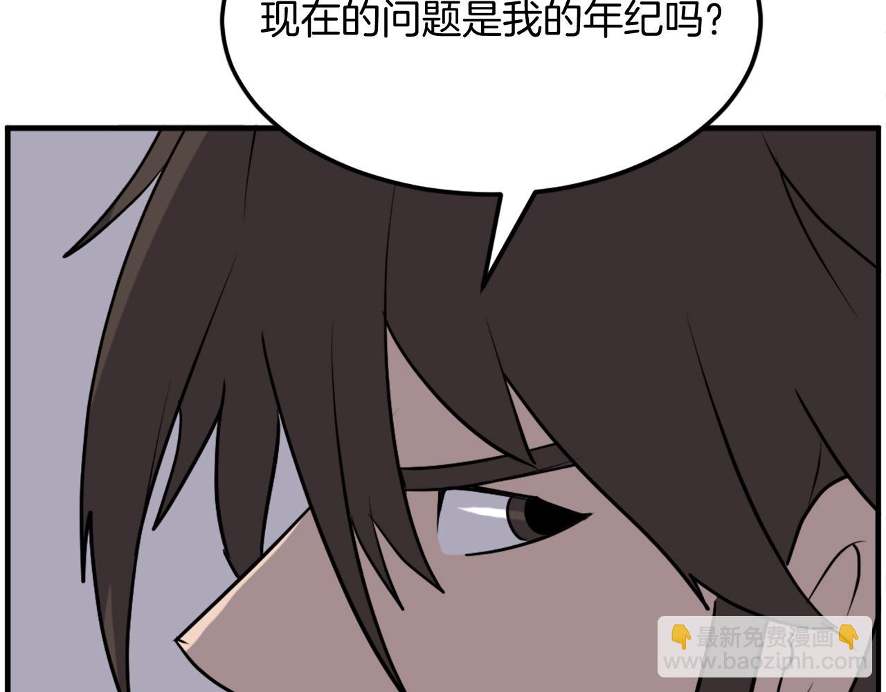 🍲重生不死尊 第242话 表露身份 第19页