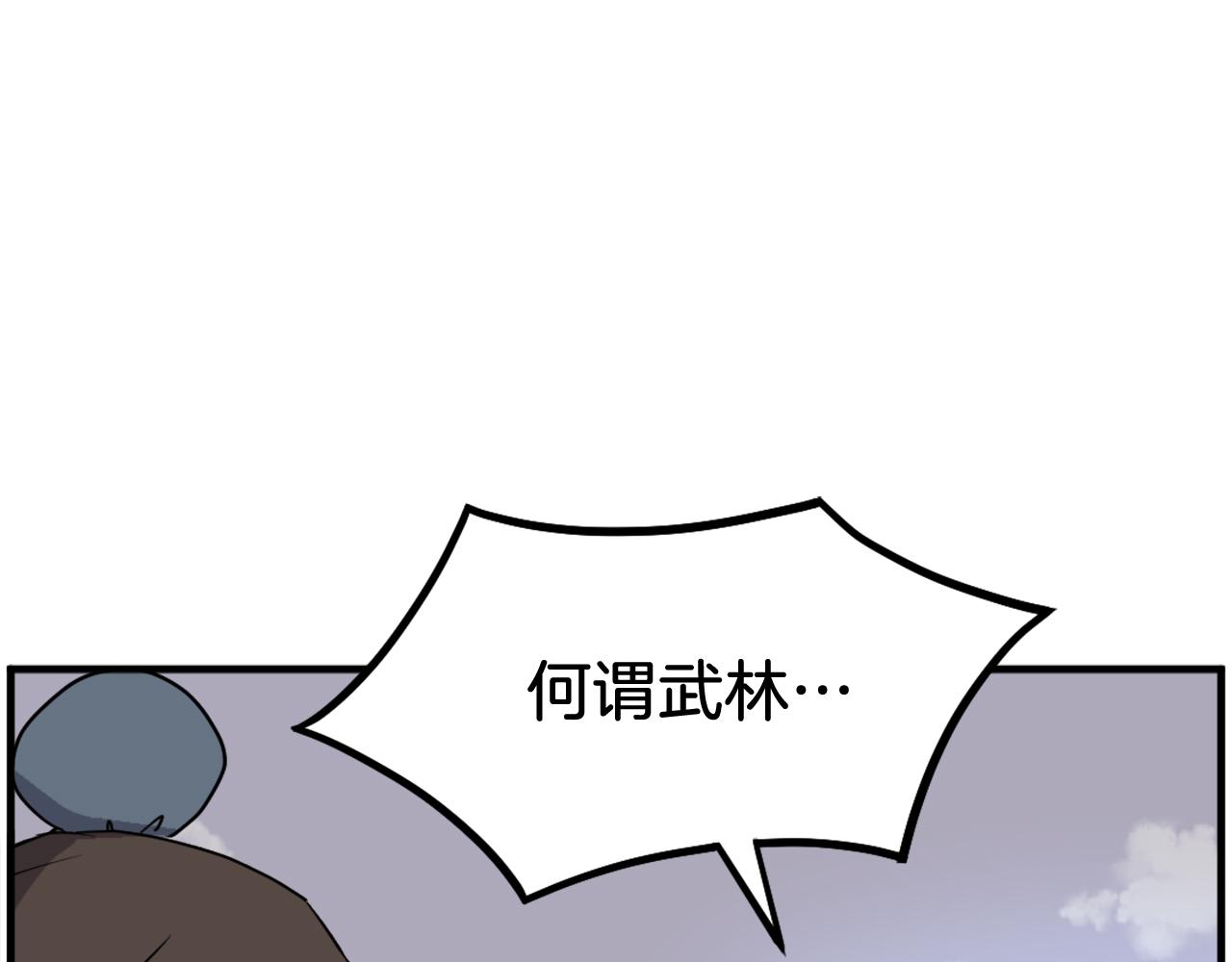 🍲重生不死尊 第242话 表露身份 第22页