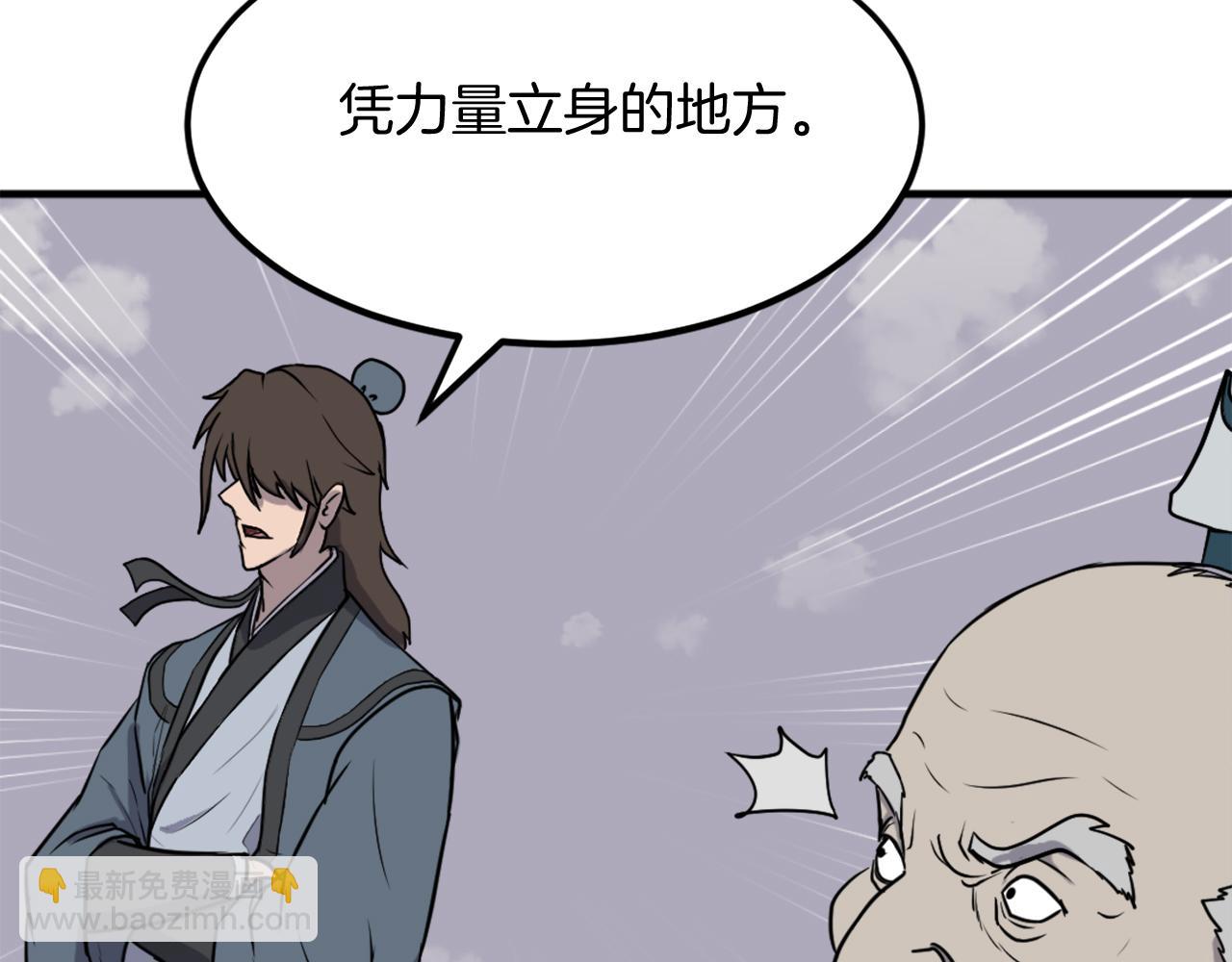 🍲重生不死尊 第242话 表露身份 第25页