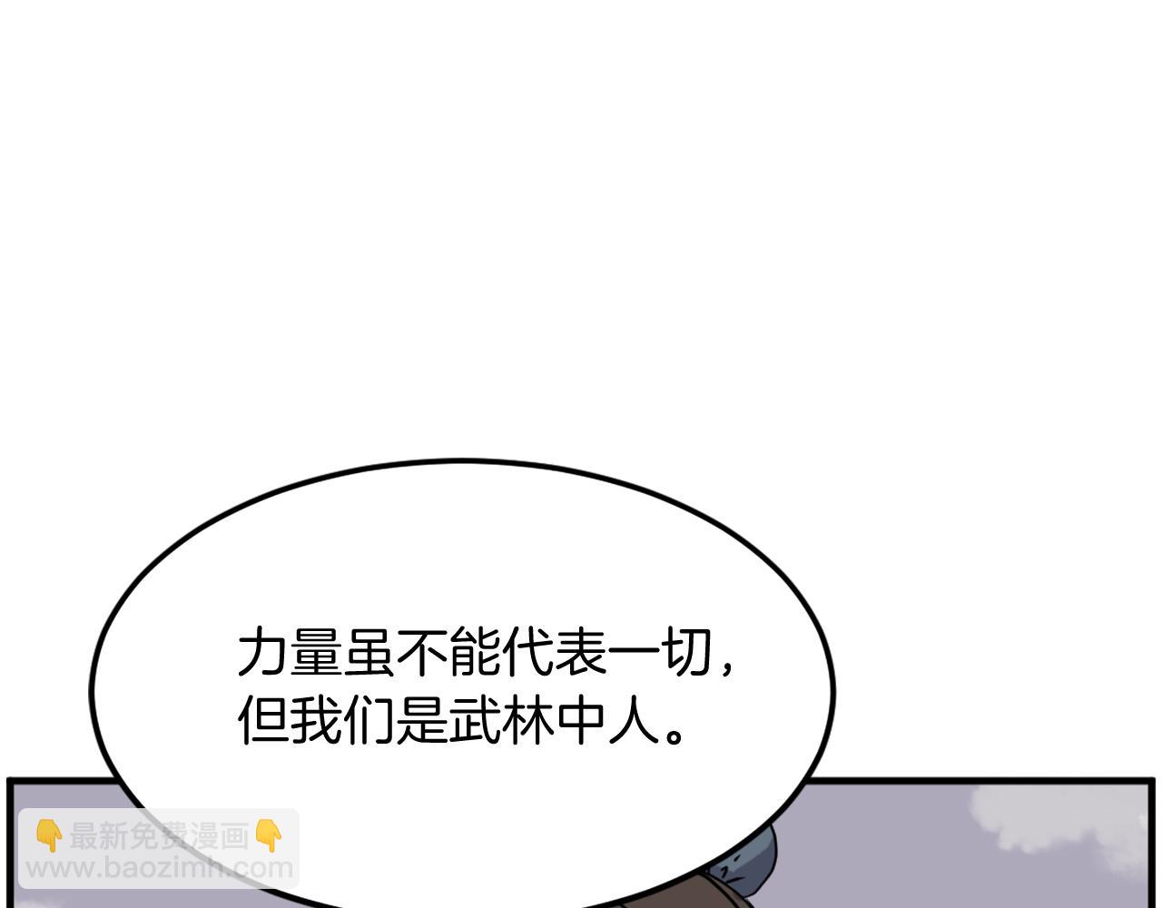🍲重生不死尊 第242话 表露身份 第27页