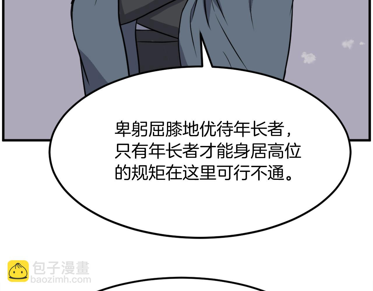 🍲重生不死尊 第242话 表露身份 第29页