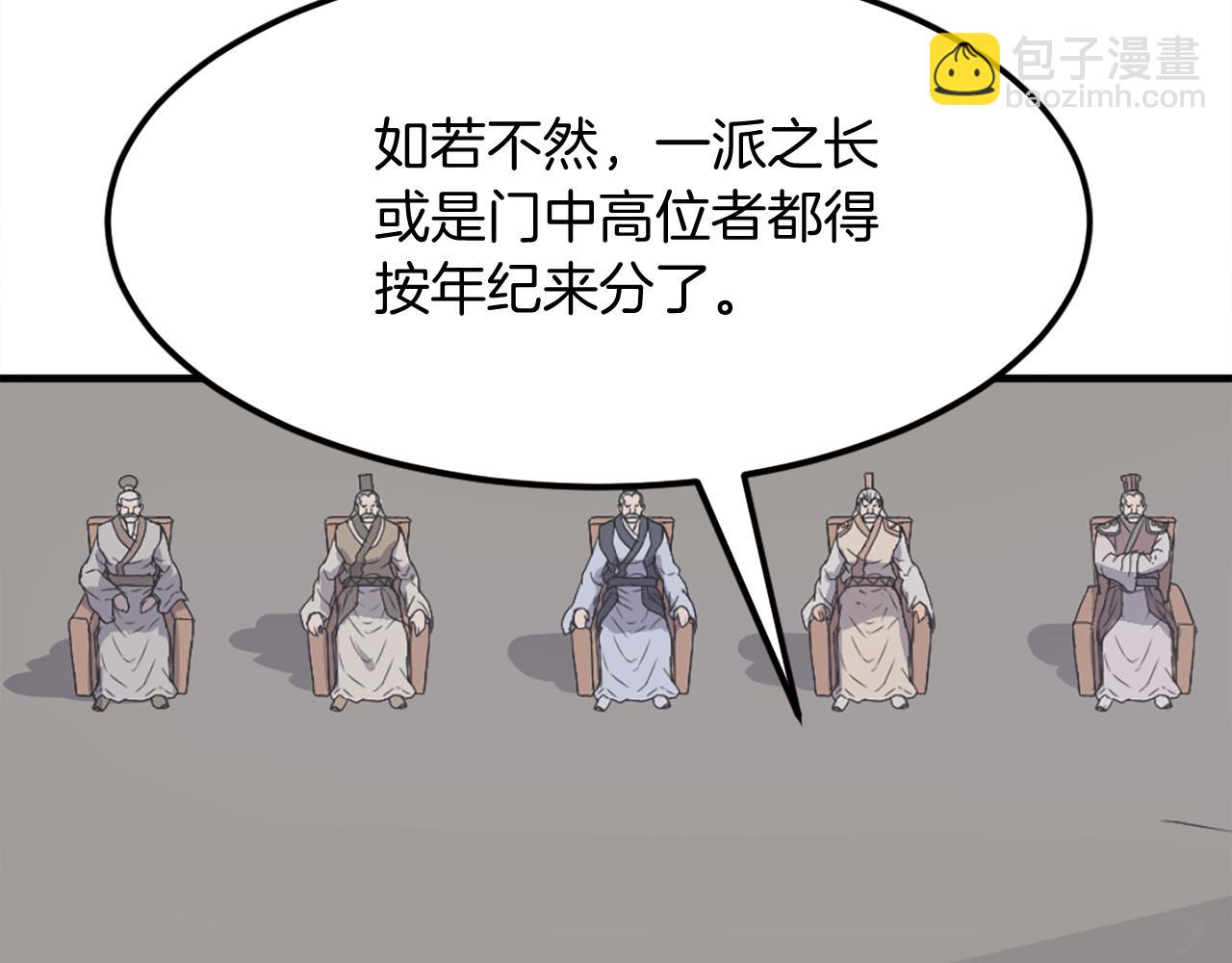🍲重生不死尊 第242话 表露身份 第30页
