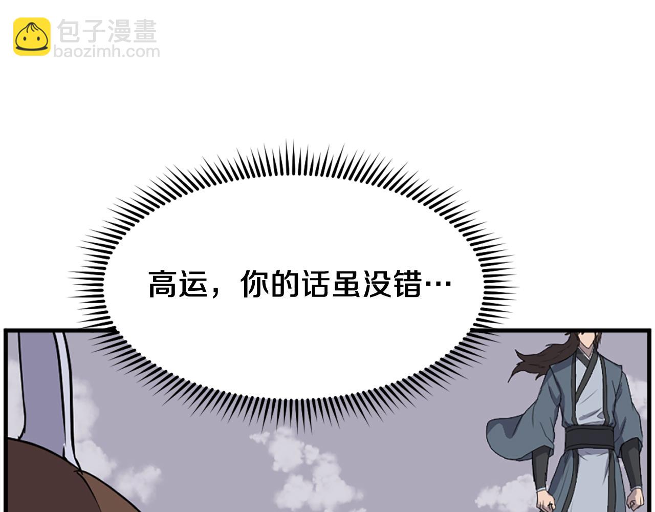 🍲重生不死尊 第242话 表露身份 第35页