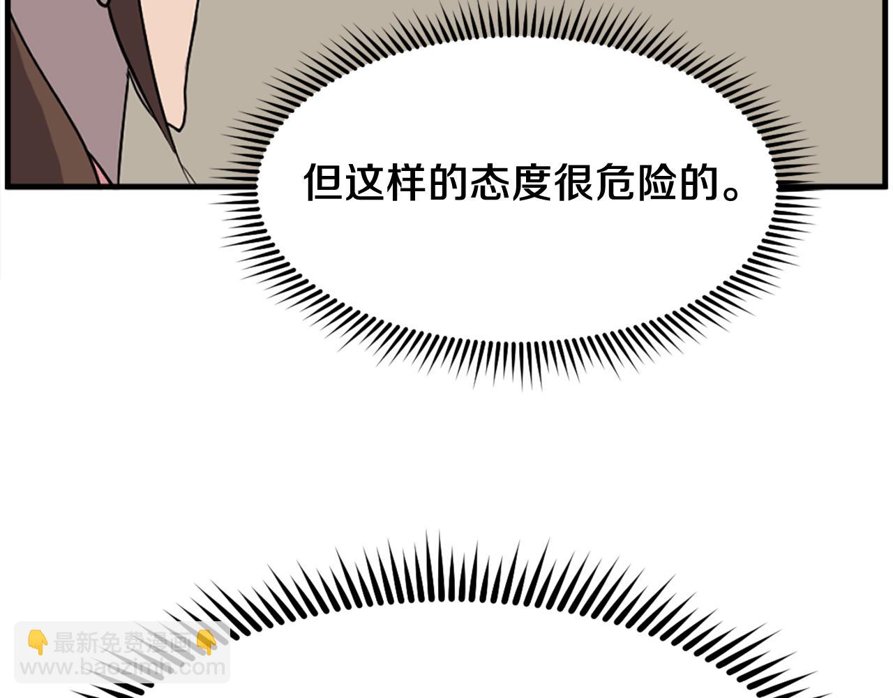 🍲重生不死尊 第242话 表露身份 第37页