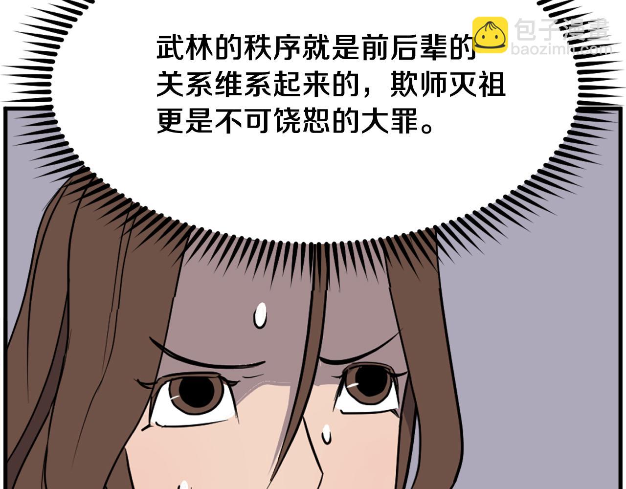 🍲重生不死尊 第242话 表露身份 第38页