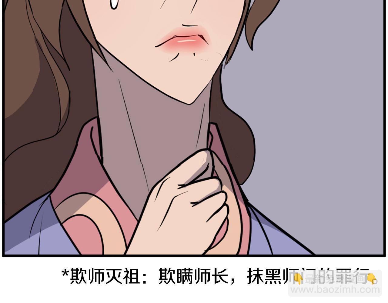 🍲重生不死尊 第242话 表露身份 第39页