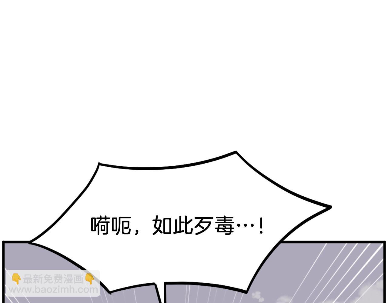 🍲重生不死尊 第242话 表露身份 第40页