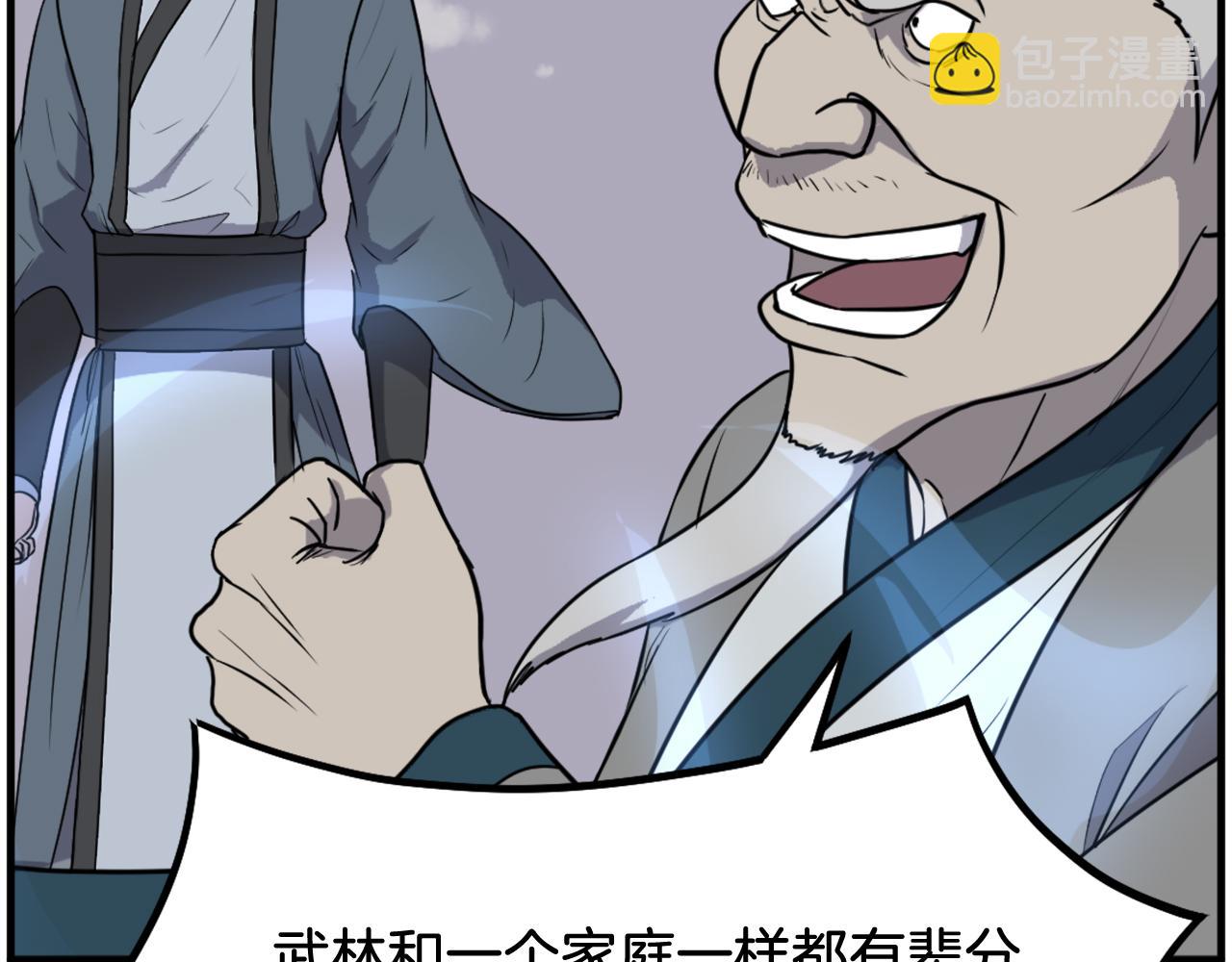 🍲重生不死尊 第242话 表露身份 第44页