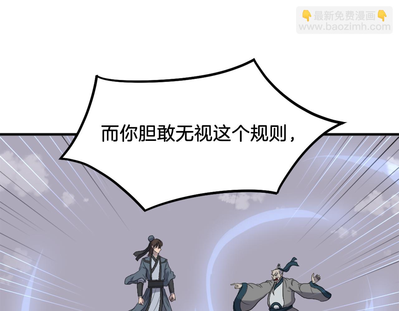 🍲重生不死尊 第242话 表露身份 第46页