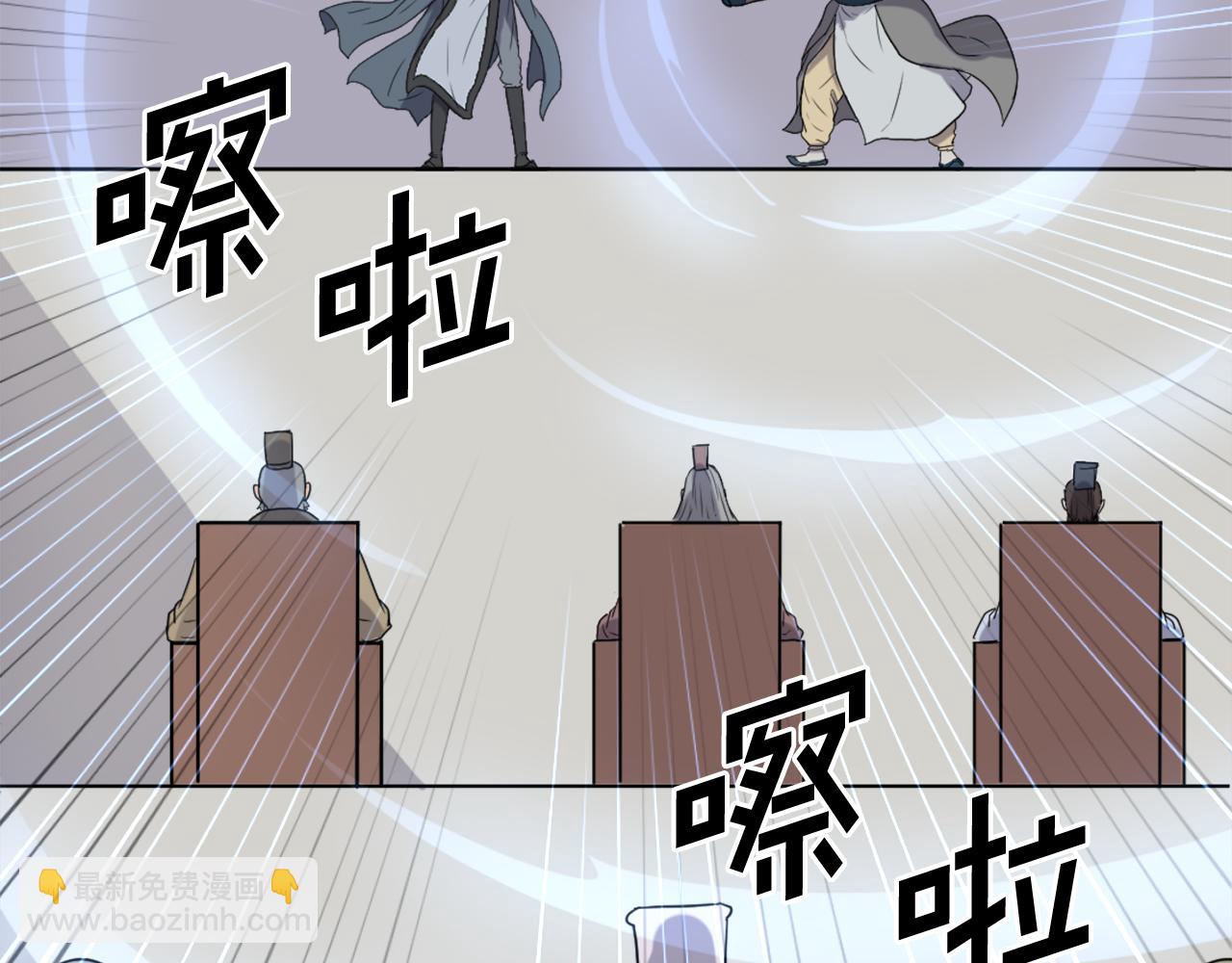 🍲重生不死尊 第242话 表露身份 第47页