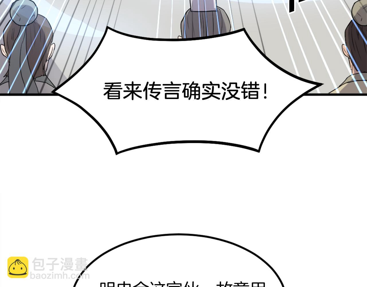 🍲重生不死尊 第242话 表露身份 第48页