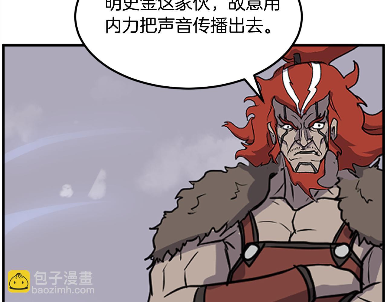 🍲重生不死尊 第242话 表露身份 第49页