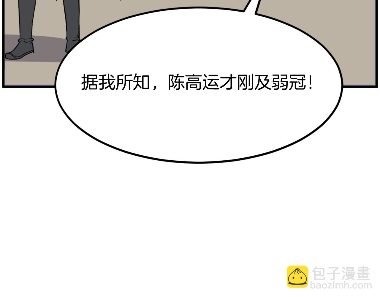 🍲重生不死尊 第242话 表露身份 第5页
