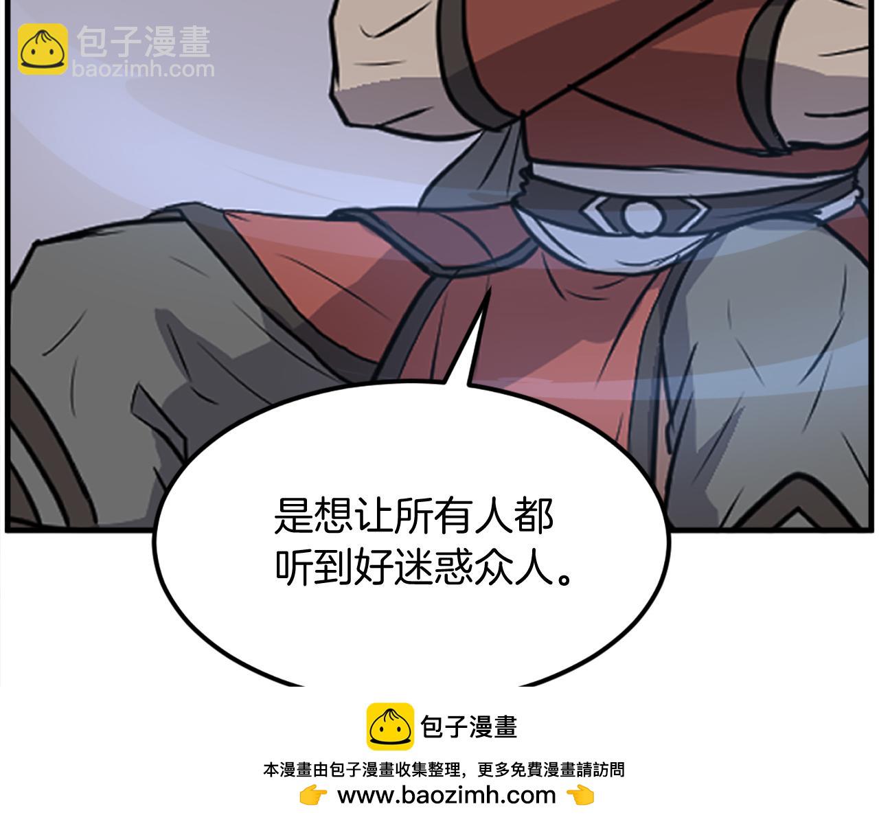 🍲重生不死尊 第242话 表露身份 第50页