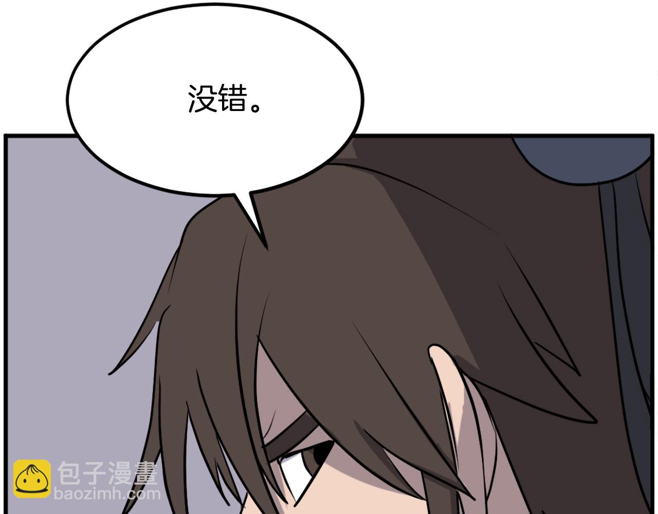 🍲重生不死尊 第242话 表露身份 第6页