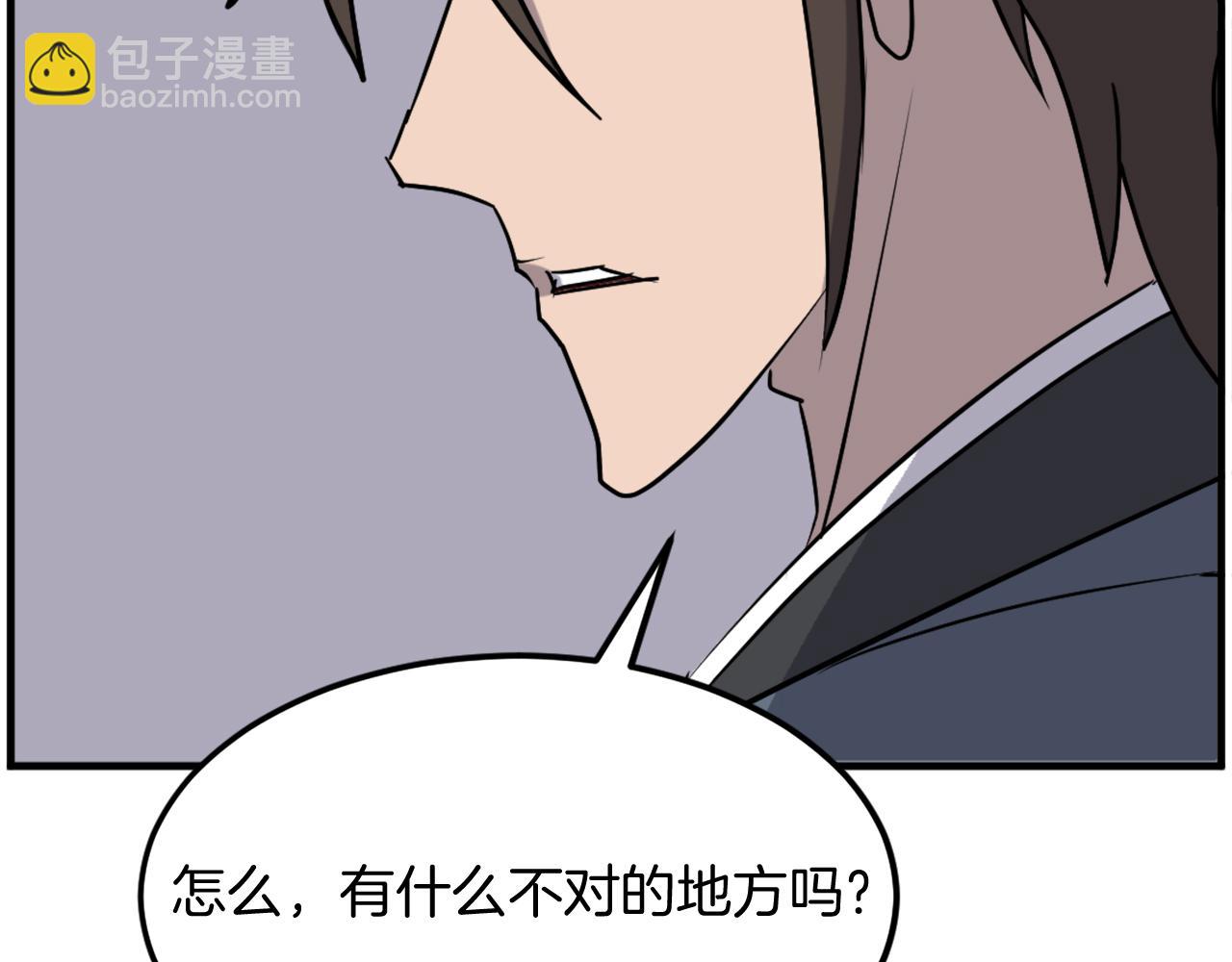 🍲重生不死尊 第242话 表露身份 第7页