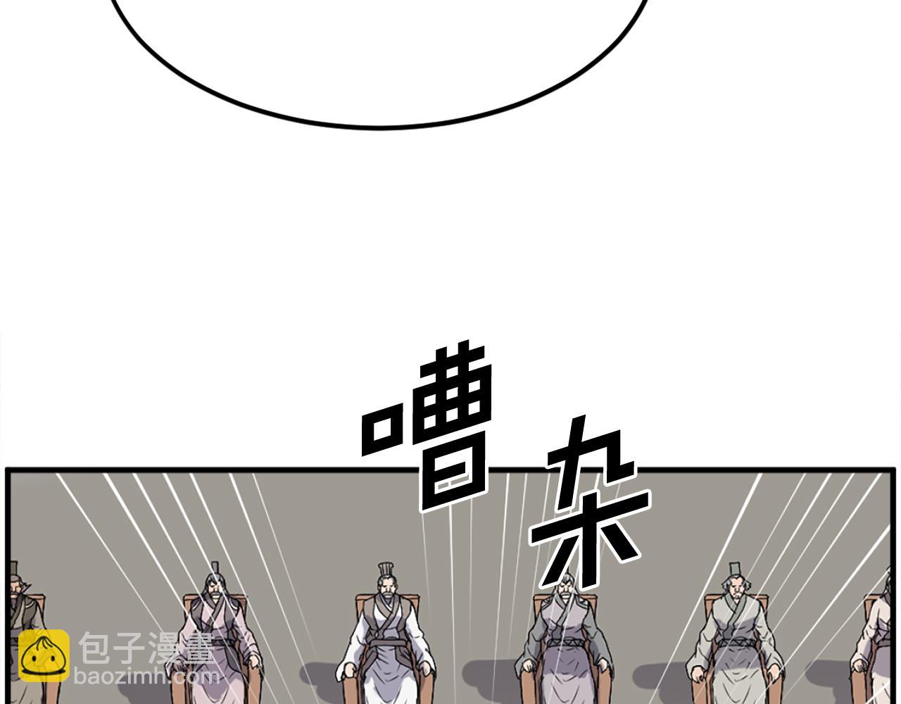 🍲重生不死尊 第242话 表露身份 第8页