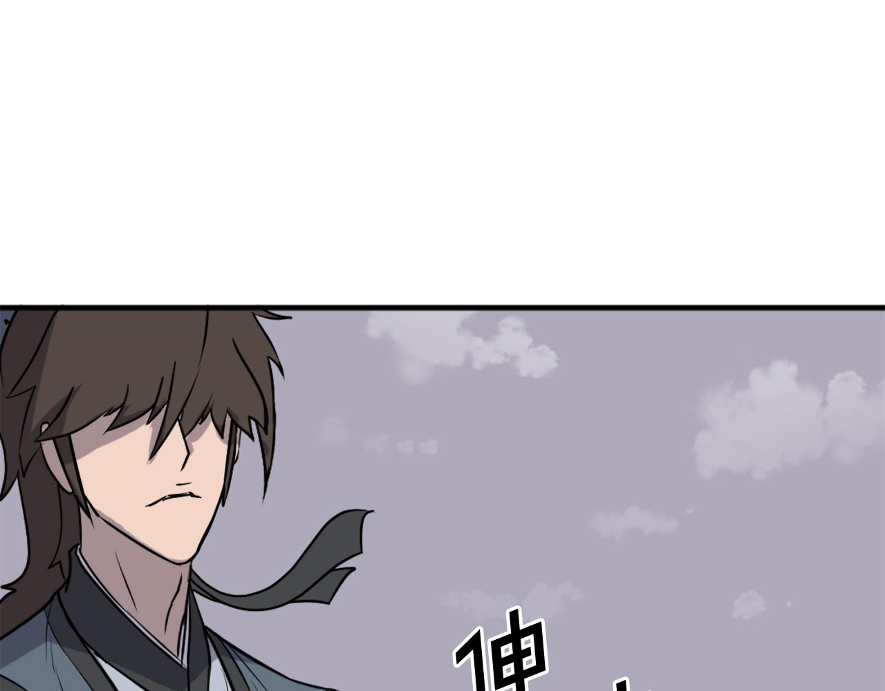 🍲重生不死尊 第244话 力量的源头 第11页
