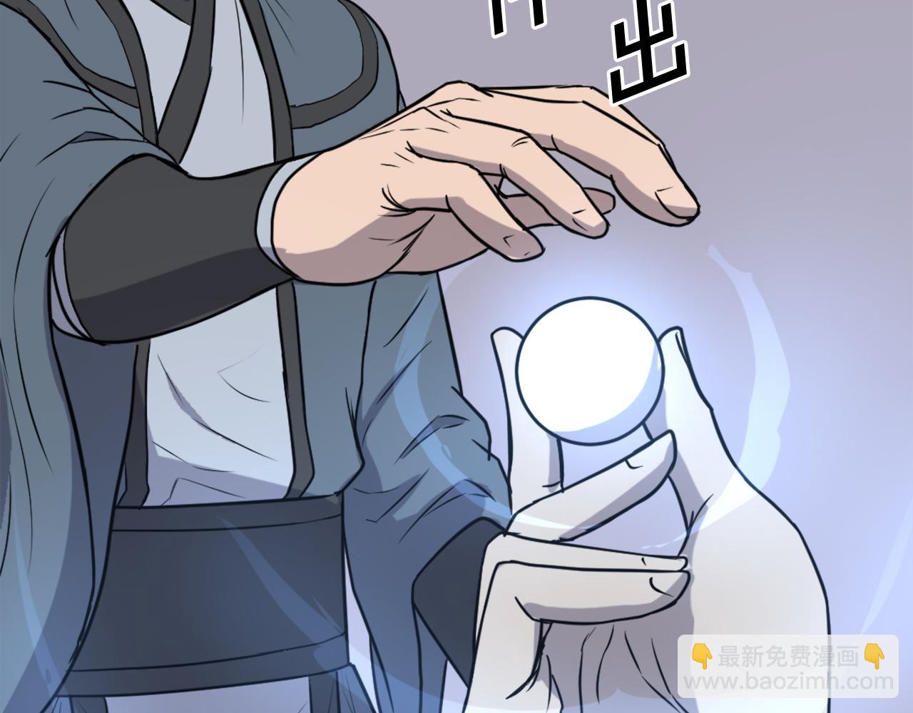 🍲重生不死尊 第244话 力量的源头 第12页